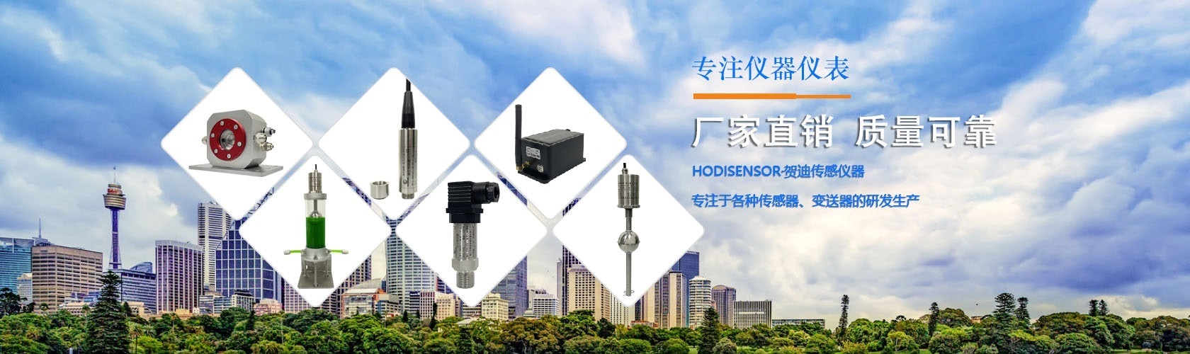 广东91免费入口APP传感器