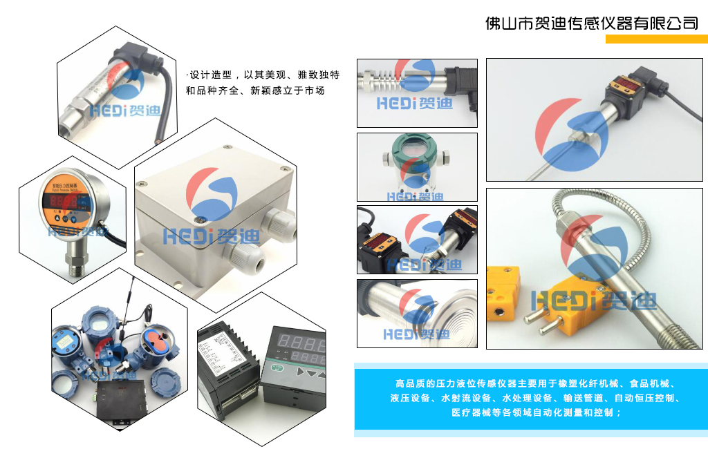 广东91免费入口APP传感器生产