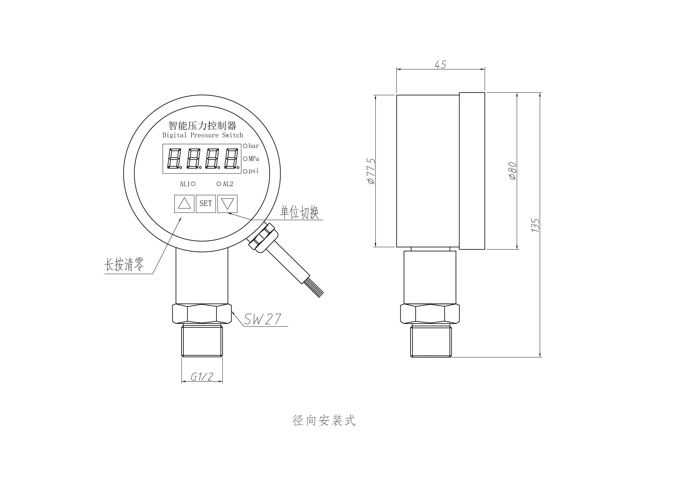 远传91免费入口APP变送器尺寸